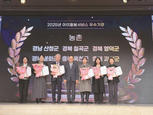 영덕가족센터, 아이돌봄서비스 평가 농촌지역 우수기관 선정