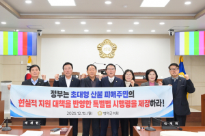 영덕군의회, 2025 최고 영예는 청렴도 2등급 달성...