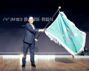 제15대 강정훈 은행장 취임식