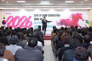 대구 북구청, 병오년(丙午年) 맞아 시무식 개최