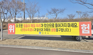 경주 북천·애기청소 출입 자제 촉구