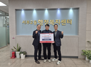 서부2동 체육회, 루도비꼬집에 성금 50만 원