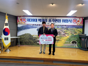 지역사회보장협의체 김길두 위원, 경북농약사 변종희 대표 풍각면 행복금고에 300만원 기부