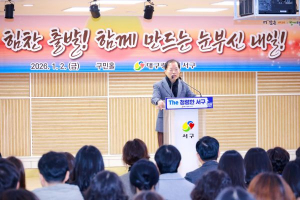 서구청, 2026년 시무식... 청렴도 2등급 발판 삼아 도약