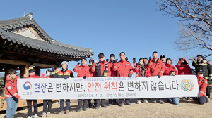 산림청 영덕국유림관리소 안전보건 결의대회