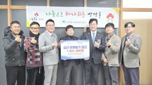 영주중앙로타리클럽, 이웃돕기 성금 기탁