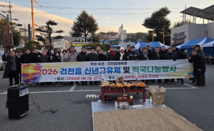 경주시 건천읍 신년고유제 및 떡국나눔 행사