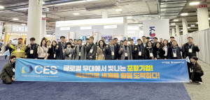 미국 최대 IT·디지털 박람회 CES서 포항 기업들, 글로벌 기술 경쟁력 선보여