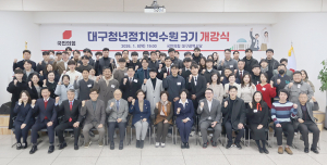 “청년 시선과 도전정신··· 정치 바꾸는 원동력”