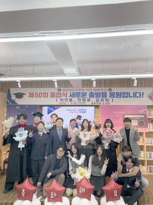 영덕 축산중학교, 졸업식 성황리 마무리