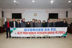 신공항 사업 지연···