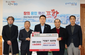 포항철강단지 전문건설협의회, 성금 2천만 원 기탁