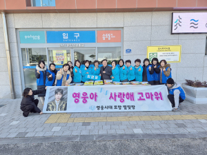 임영웅 팬클럽, 송도동에 백미 기탁