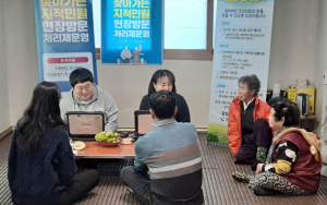 ‘찾아가는 지적 민원 현장 방문 처리제’출발