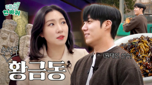 ‘대구한바퀴’는 시즌2··· 원태인 선수 출연