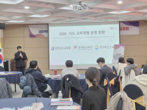 경북교육청, 시도 간 온라인 공동수업 모델 안착