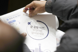 오랜 교통난·미완의 공항 후적지···동구 민심은···