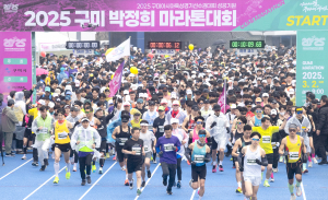 구미 박정희마라톤 전국 러너들 몰린다