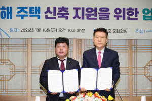 재난 피해 주민 주거안정 위해 포항시 지역 건축사회 '맞손'