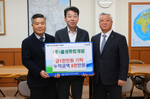 월성종합개발, 장학금 1천만원 기탁