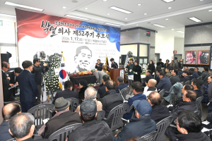 박열 의사 제52주기 추모식 엄수