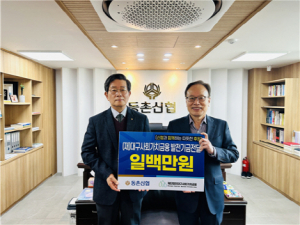 ‘대구사회가치임팩트펀드’ 기금 전달