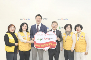 달성군, 2026년도 적십자 희망나눔 특별성금