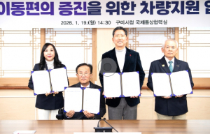 구미시, 국제로타리클럽과 교통약자 이동권 넓힌다