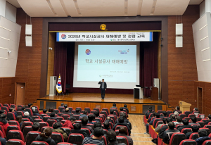대구시교육청, 학교시설공사 안전·청렴 연계 개선 추진