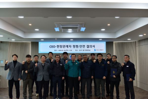 대구도시개발공사, 청렴․안전 결의식 개최