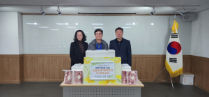 한국법무보호복지공단 대구, 나눔 실처