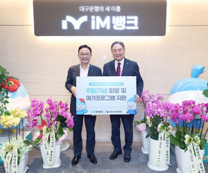 iM뱅크 대한노인회 대구연합회에 기부금 전달