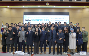 영덕교육지원청, 교육설명회 개최