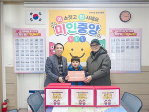포항시 중앙동, 초등 입학 아동 ‘아이드림박스’ 선물