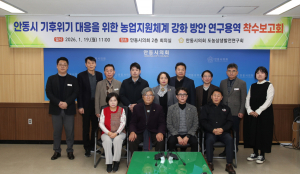 안동시의회, 도농상생발전연구회 착수보고회