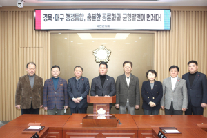 예천군“도청신도시 약속 보장돼야”