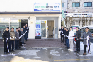 울릉군, 저동민원센터 사무실 이전 및 현판식 개최
