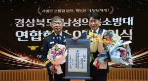 남성의용소방대 연합회장 이·취임식