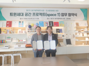 대구2･28기념학생도서관, 그린대로 공간개선 추진