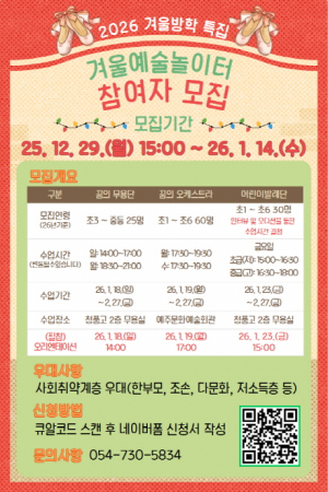 영덕의 아동·청소년들아 네 꿈을 펼쳐라