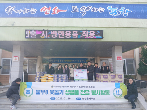 포항라이온스클럽, 지역아동센터 물품 전달