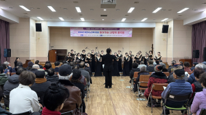 포항시노인복지회관, 겨울을 녹이는 「사랑의 음악회」 개최