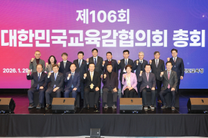 교육감協, 행정통합 추진 쟁점  공동대응 모색