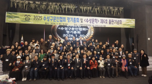 대구수성구문인협회, 2026년 정기총회 및 『수성문학』 제6집 출판기념회 성료