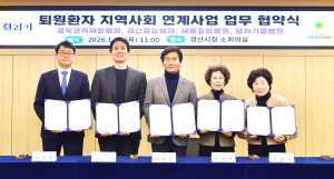 의료기관·요양 연계 퇴원 환자 돌봄 추진