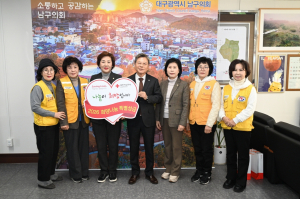 대구시 남구의회 적십자 특별성금 전달