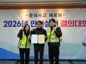 대구공공시설관리공단 안전실천 결의대회