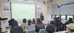 경주여성새로일하기센터, 여성 재취업 사업 설명회 개최