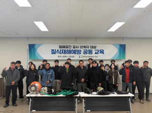 대구공공시설관리공단 밀폐공간 안전교육