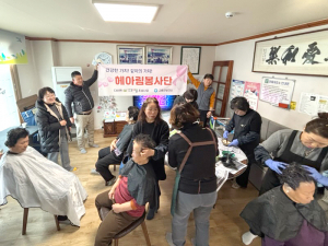 고령군 다산면 ‘헤아림’봉사단 봉사활동